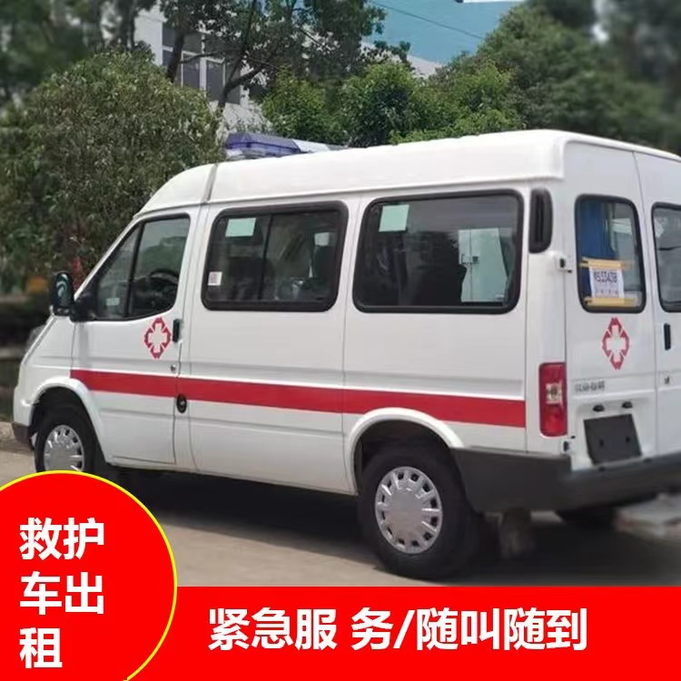 乃东重症监护救护车出租护送